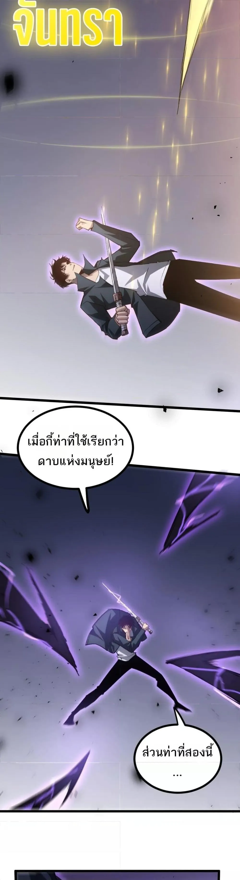 อ่านมังงะ Overlord of Insects ตอนที่ 28/21.jpg