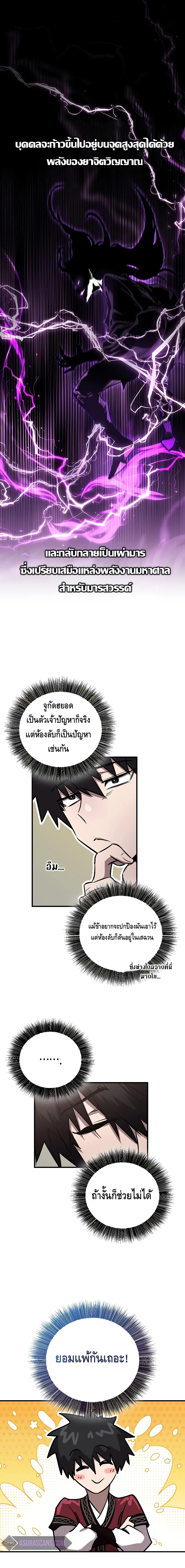 อ่านมังงะ Childhood Friend of the Zenith ตอนที่ 13/21.jpg