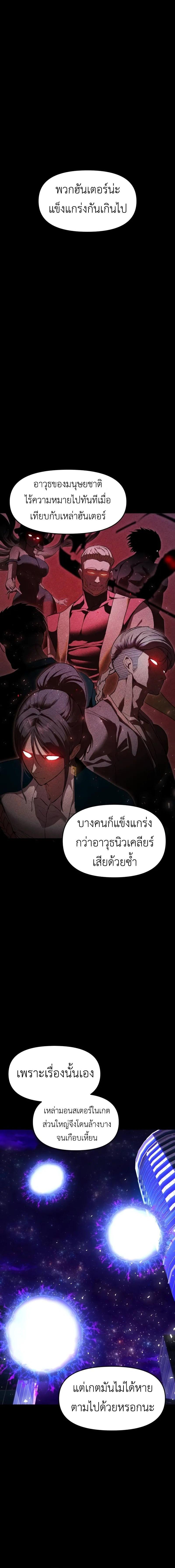 อ่านมังงะ Bones ตอนที่ 2/21_1.jpg