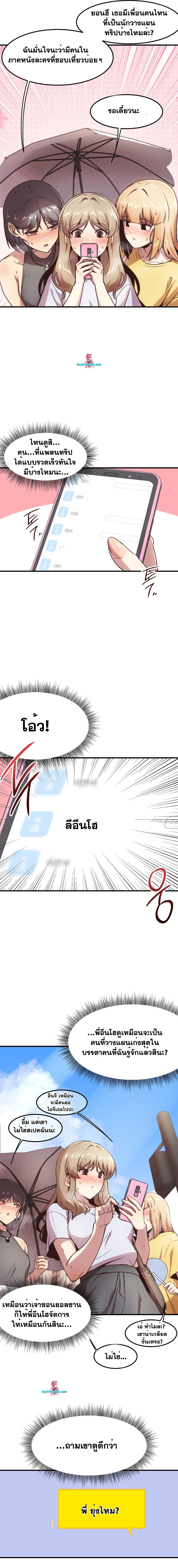 อ่านมังงะ With My Brother’s Friends ตอนที่ 16/2.jpg