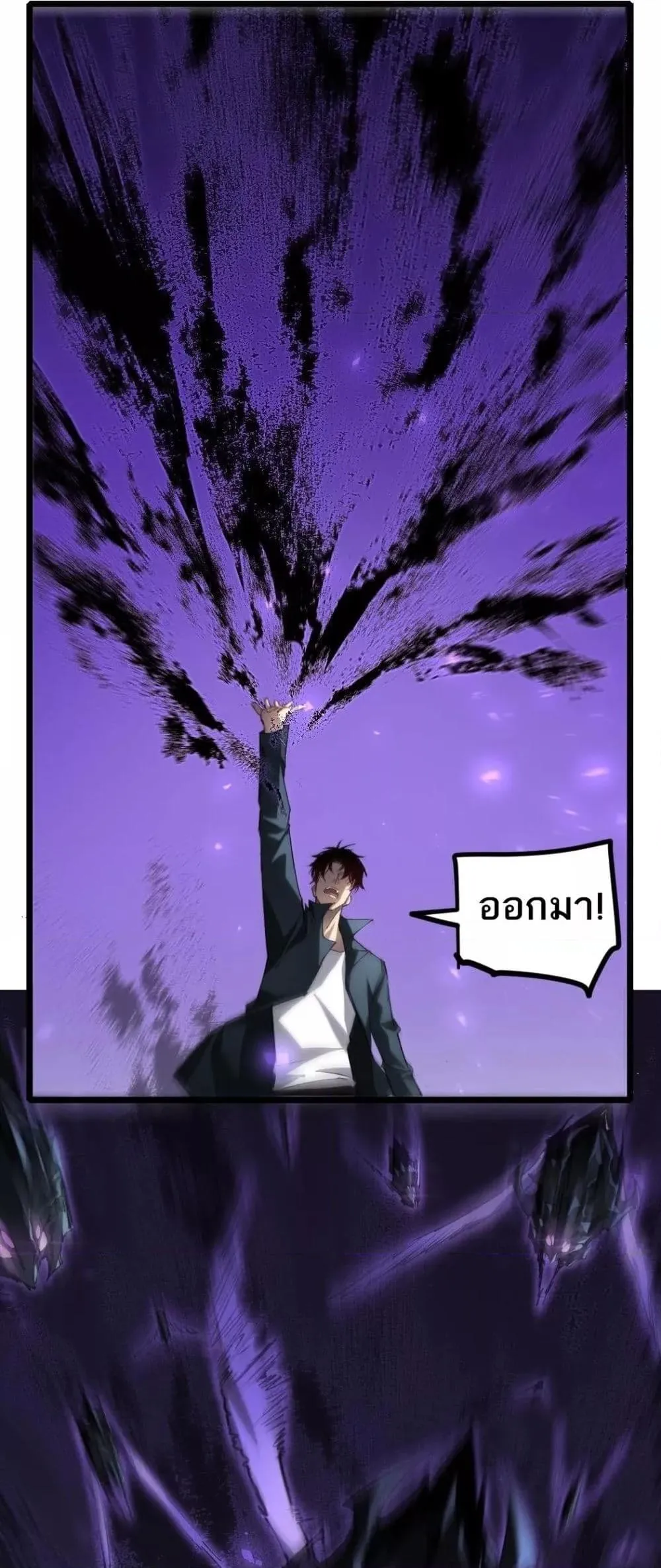 อ่านมังงะ Overlord of Insects ตอนที่ 21/21.jpg