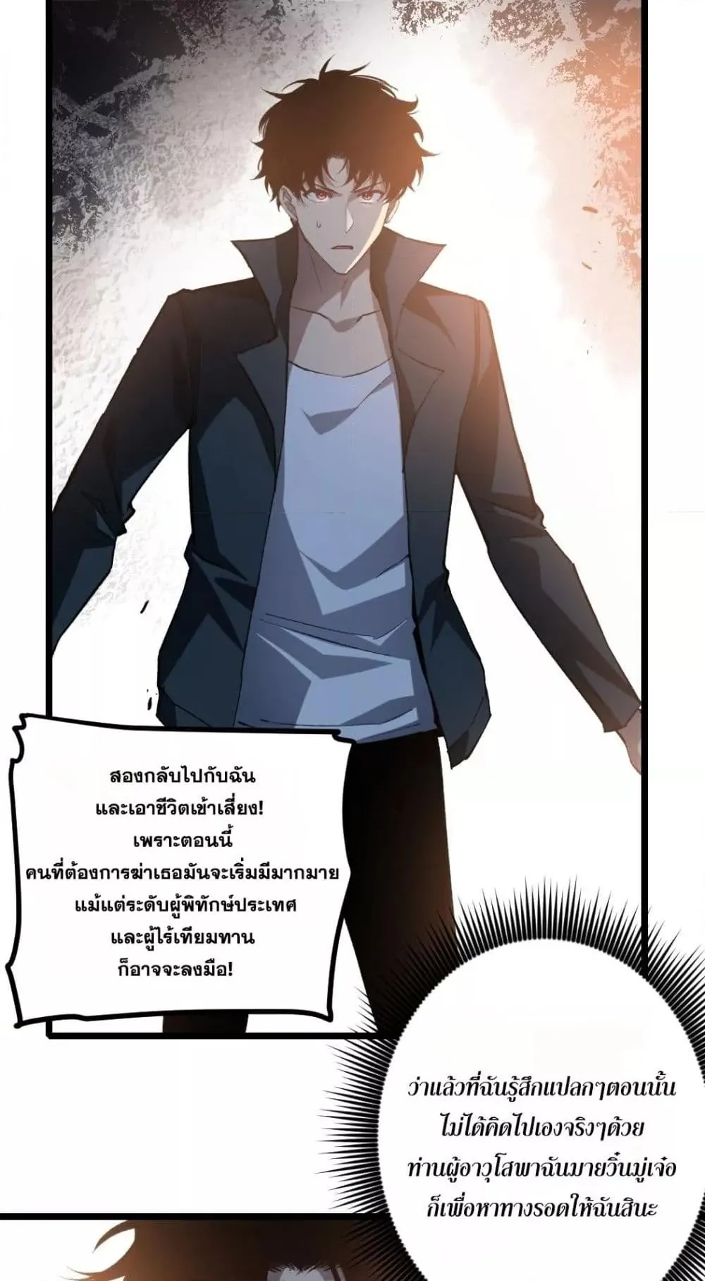 อ่านมังงะ Overlord of Insects ตอนที่ 26/22.jpg