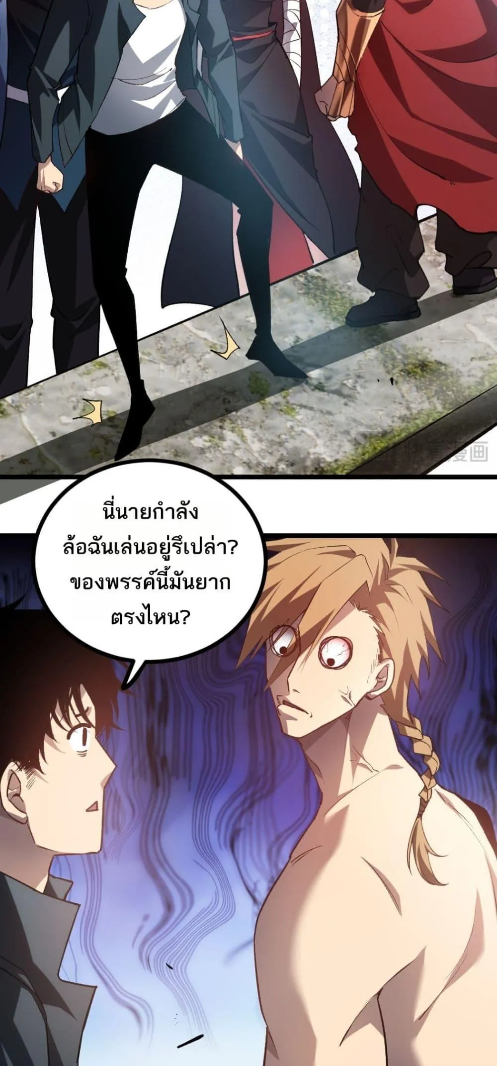 อ่านมังงะ Overlord of Insects ตอนที่ 25/22.jpg