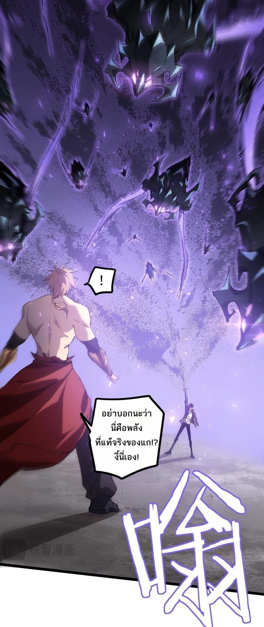 อ่านมังงะ Overlord of Insects ตอนที่ 21/22.jpg