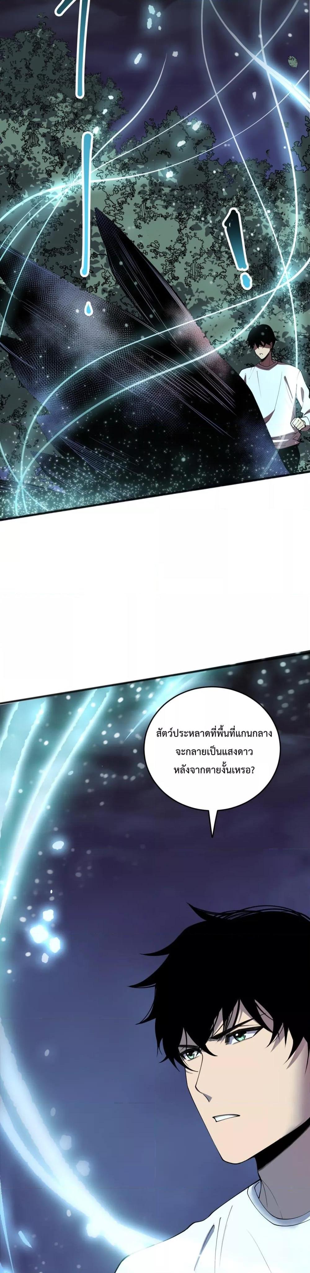 อ่านมังงะ Necromancer King of The Scourge ตอนที่ 121/22.jpg