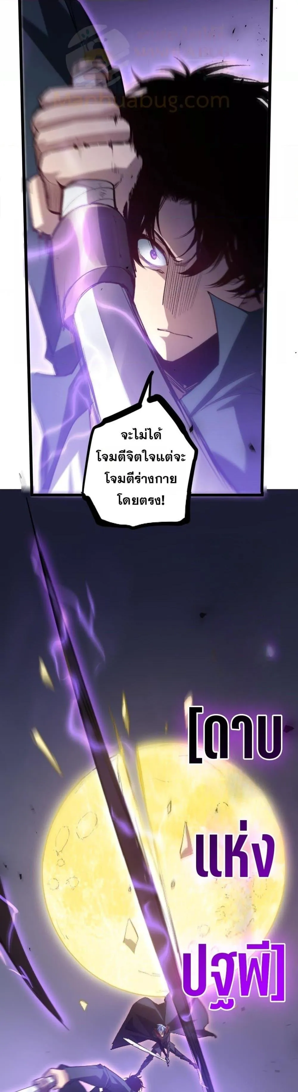 อ่านมังงะ Overlord of Insects ตอนที่ 28/22.jpg