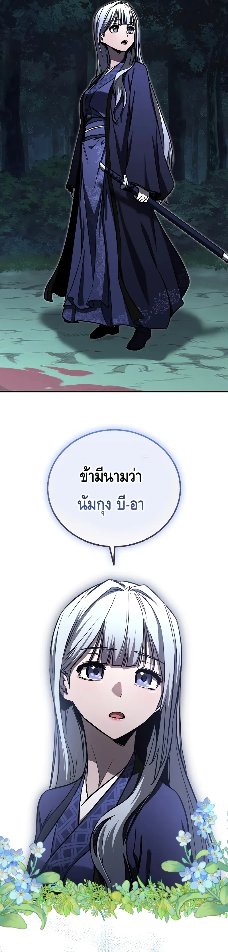 อ่านมังงะ Childhood Friend of the Zenith ตอนที่ 17/22.jpg