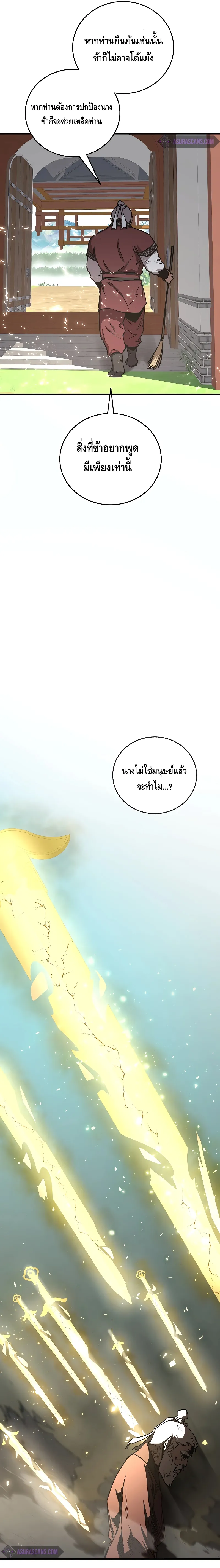 อ่านมังงะ Childhood Friend of the Zenith ตอนที่ 16/22.jpg