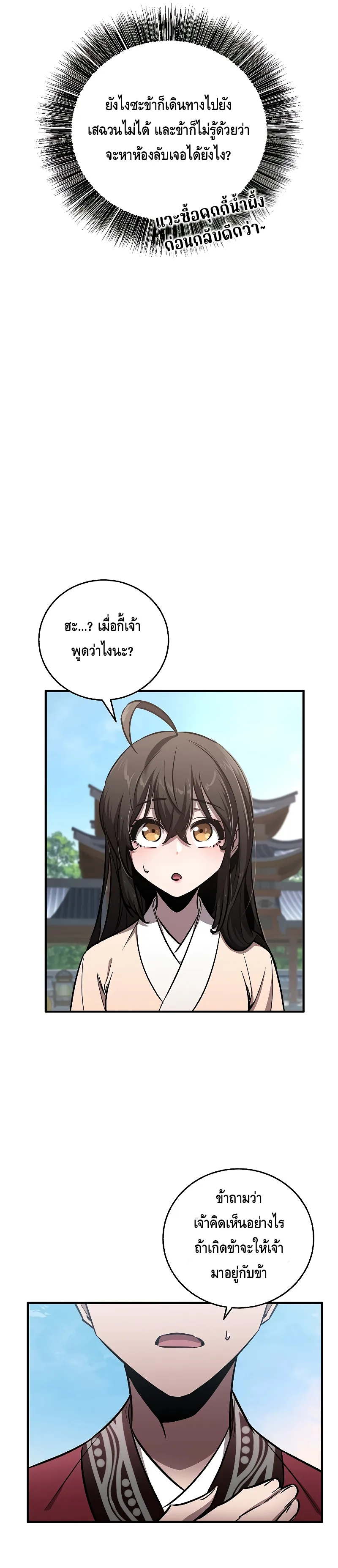 อ่านมังงะ Childhood Friend of the Zenith ตอนที่ 13/22.jpg