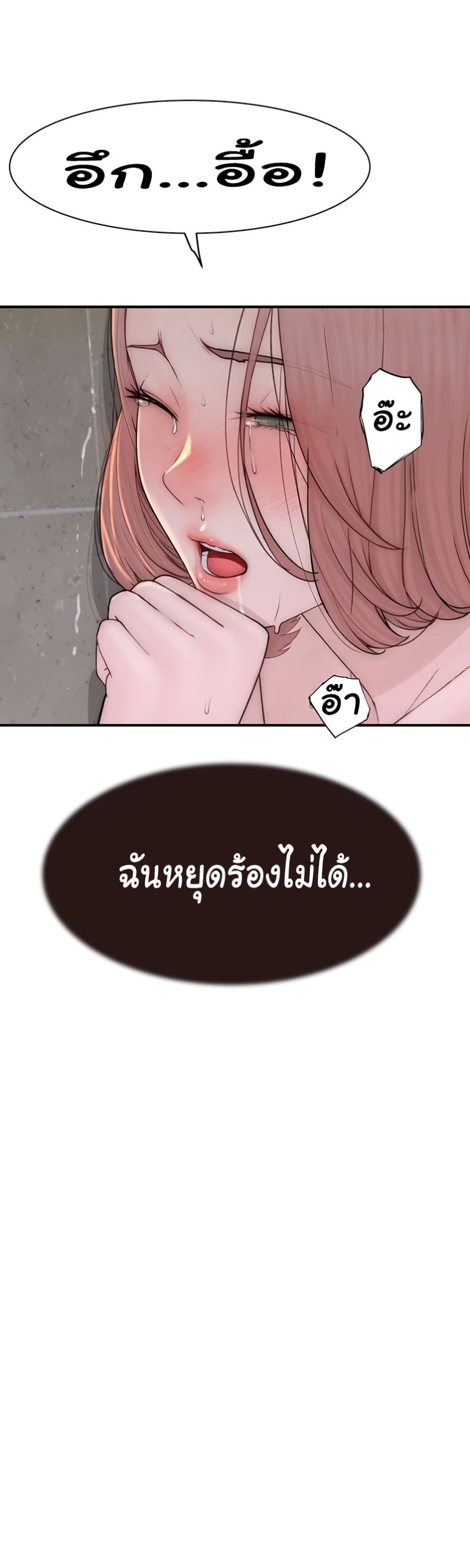 อ่านมังงะ Addicted to My Mother ตอนที่ 65/23.jpg