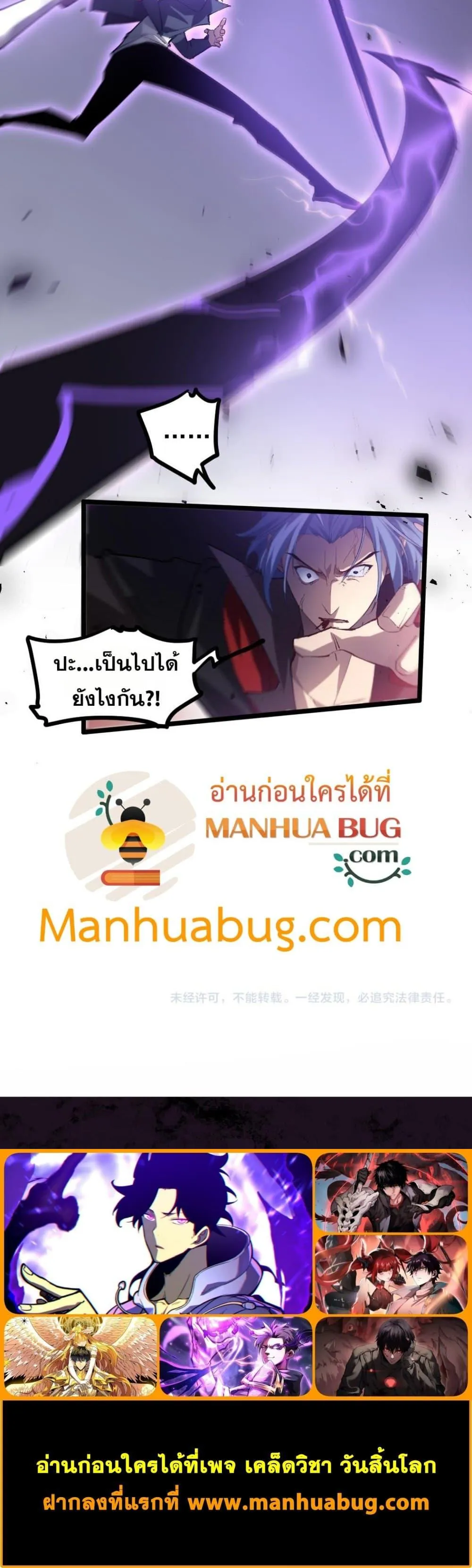 อ่านมังงะ Overlord of Insects ตอนที่ 28/23.jpg