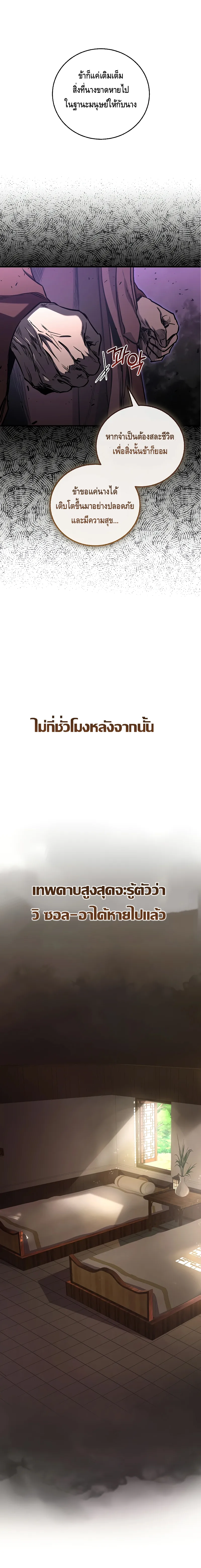 อ่านมังงะ Childhood Friend of the Zenith ตอนที่ 16/23.jpg