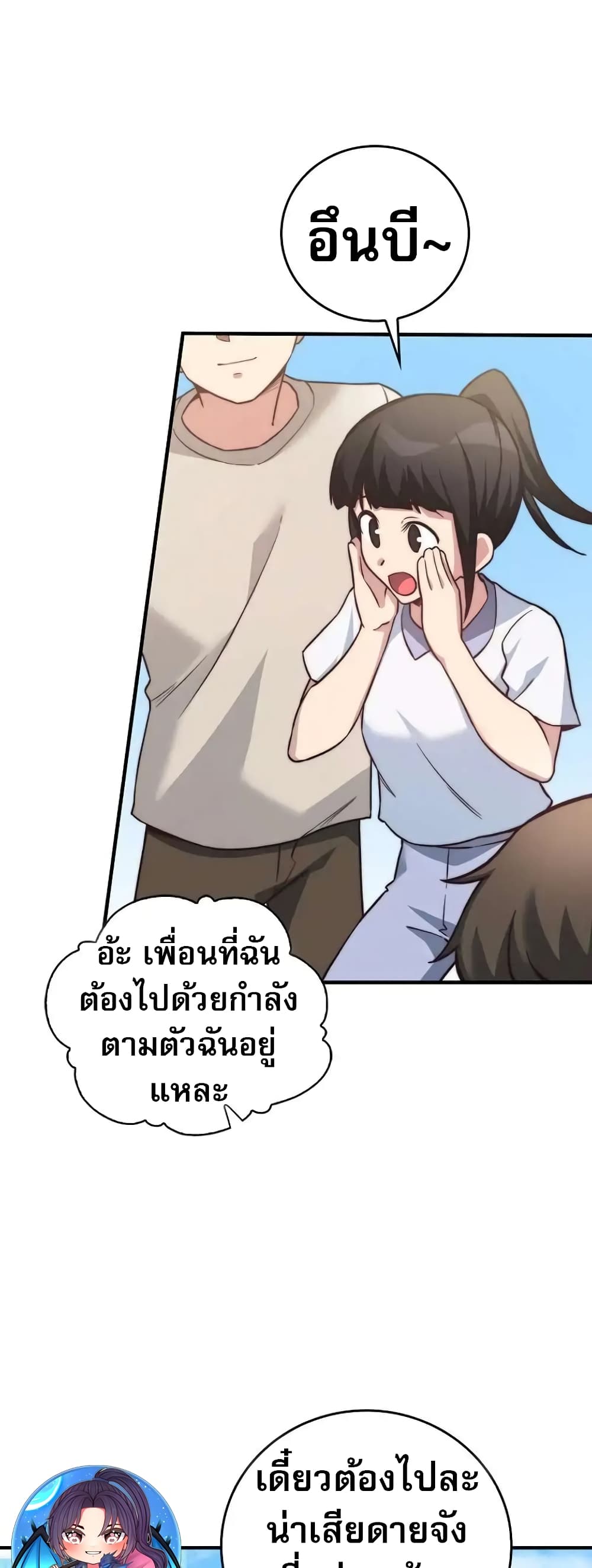 อ่านมังงะ I Became the Childhood Friend of the Middle Boss ตอนที่ 28/23.jpg