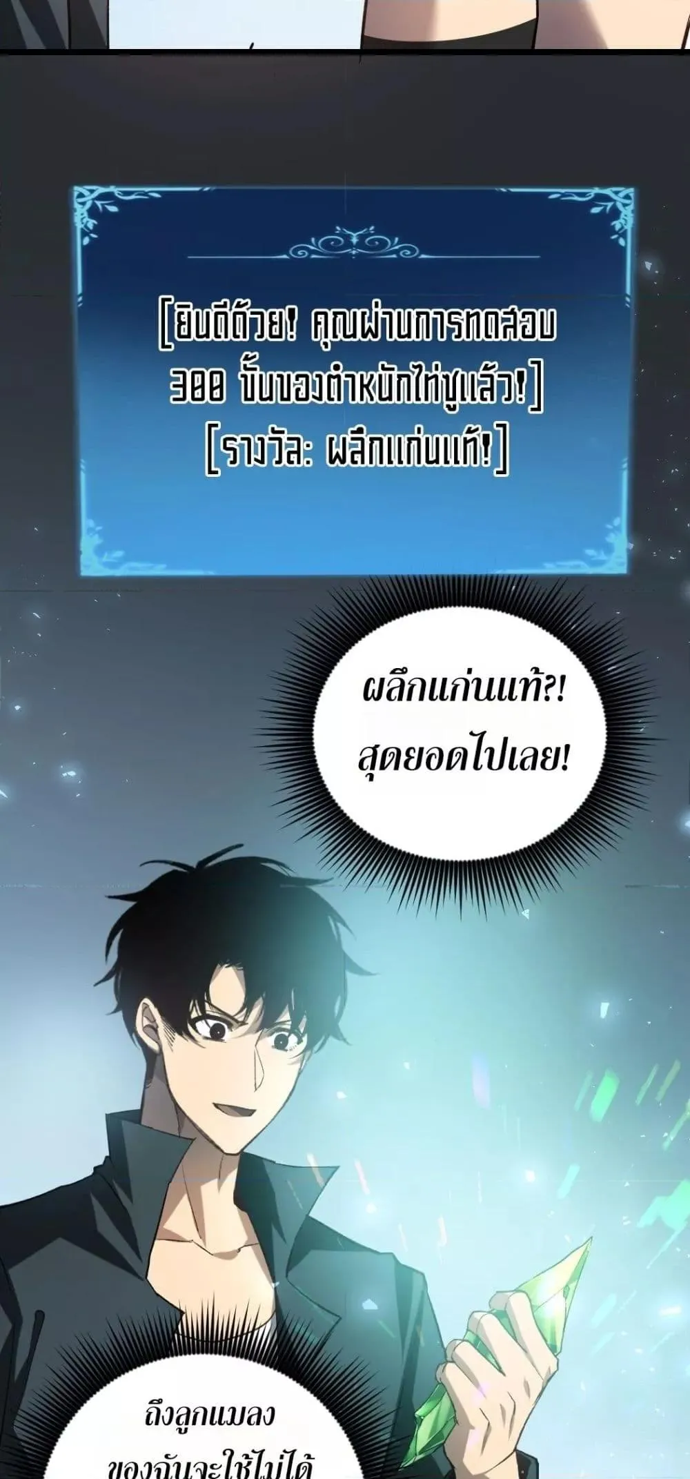 อ่านมังงะ Overlord of Insects ตอนที่ 25/23.jpg