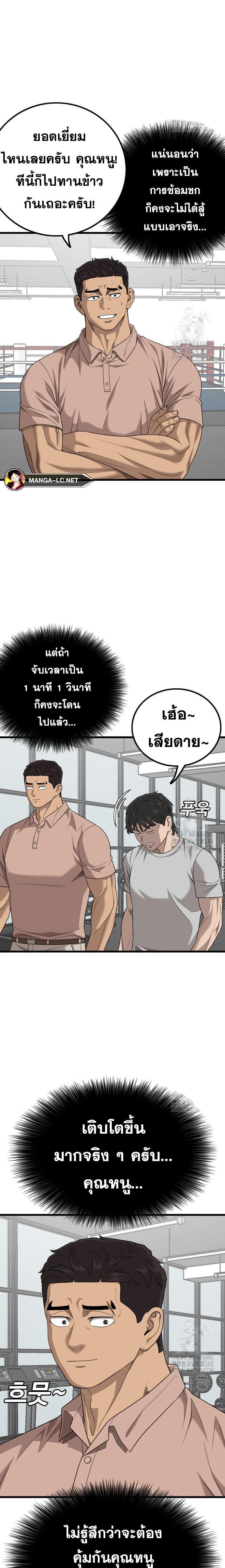 อ่านมังงะ Bad Guy ตอนที่ 214/23.jpg