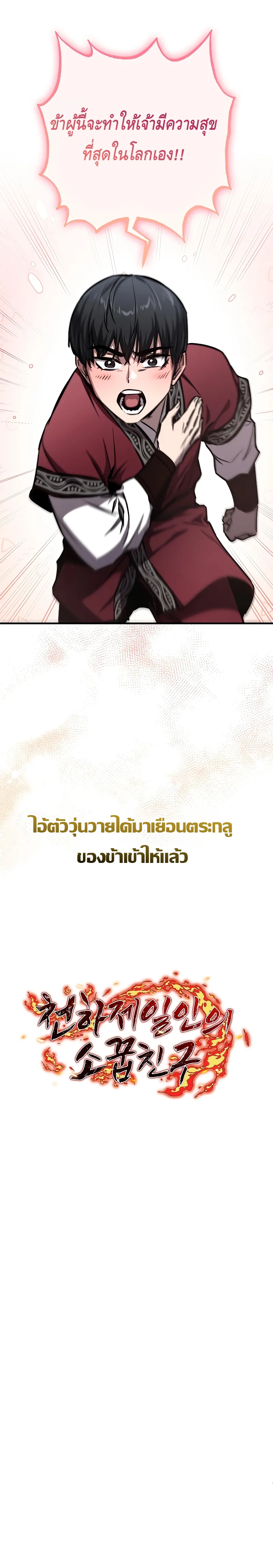 อ่านมังงะ Childhood Friend of the Zenith ตอนที่ 13/23.jpg