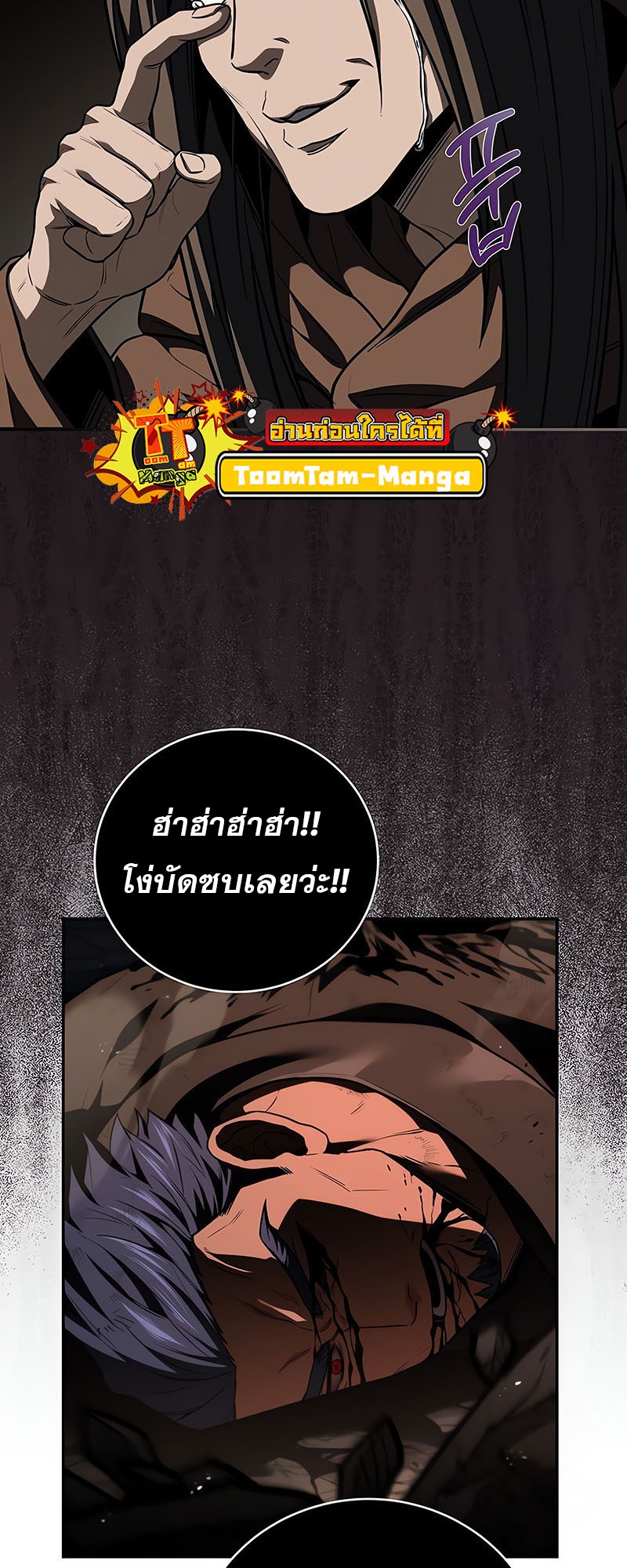 อ่านมังงะ Return of the frozen player ตอนที่ 143/23.jpg