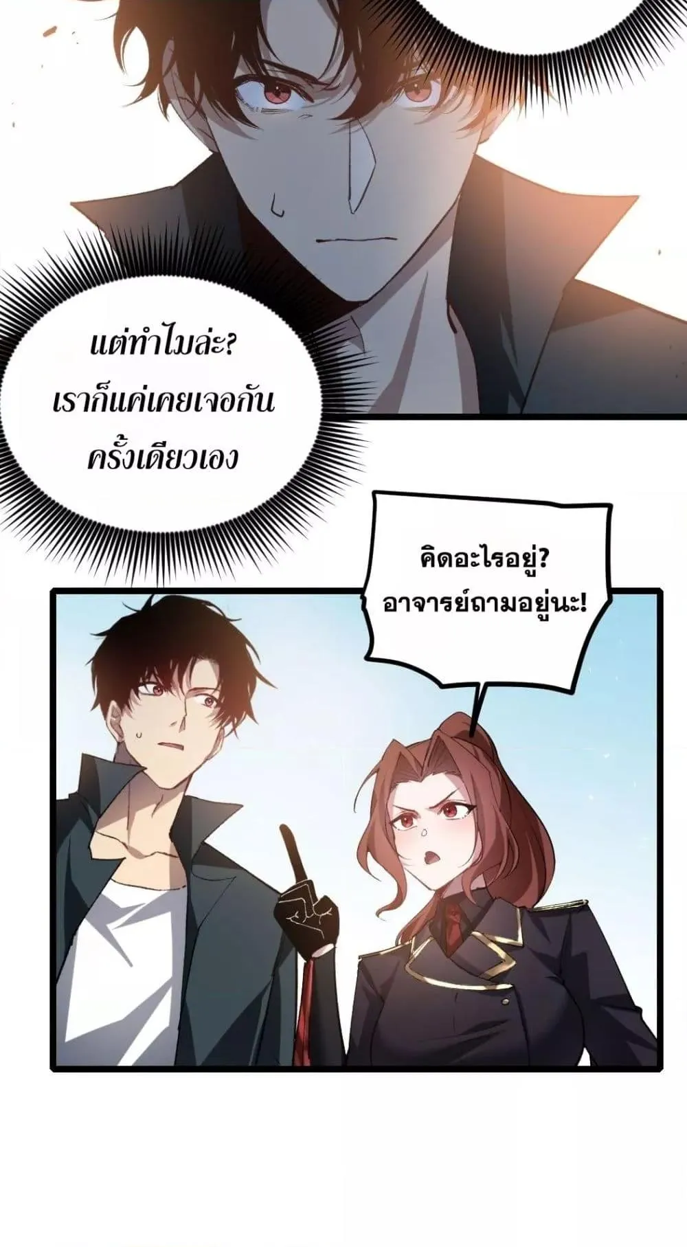 อ่านมังงะ Overlord of Insects ตอนที่ 26/23.jpg