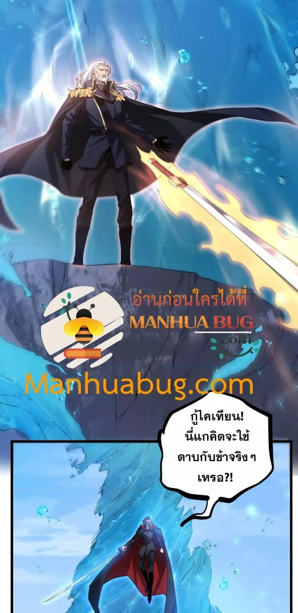 อ่านมังงะ Overlord of Insects ตอนที่ 27/24.jpg