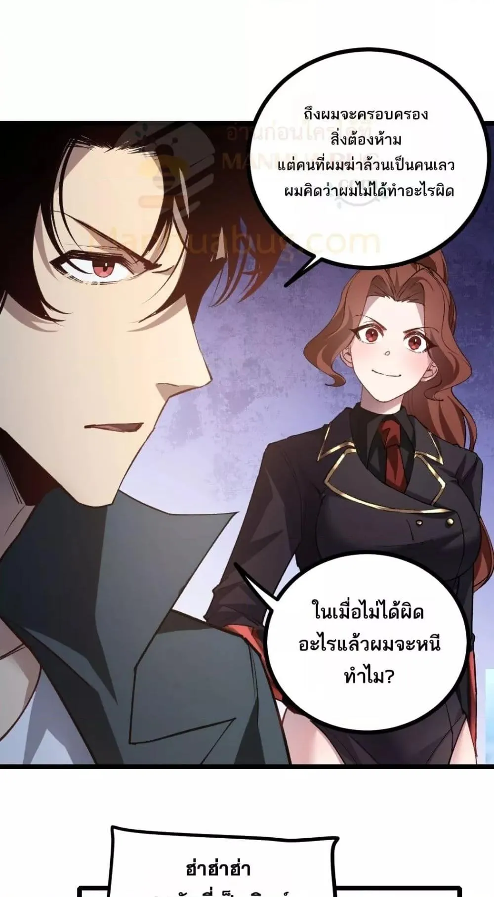 อ่านมังงะ Overlord of Insects ตอนที่ 26/24.jpg