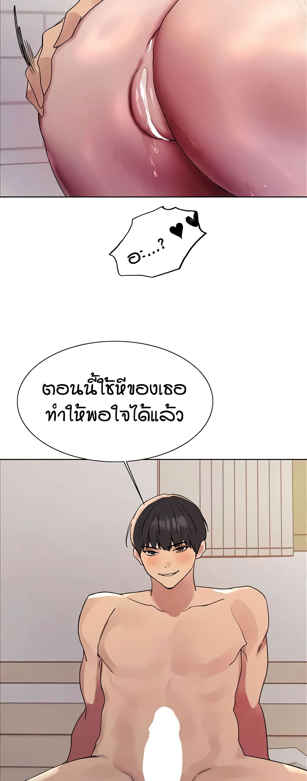 อ่านมังงะ Sex-stop Watch ตอนที่ 113/24.jpg