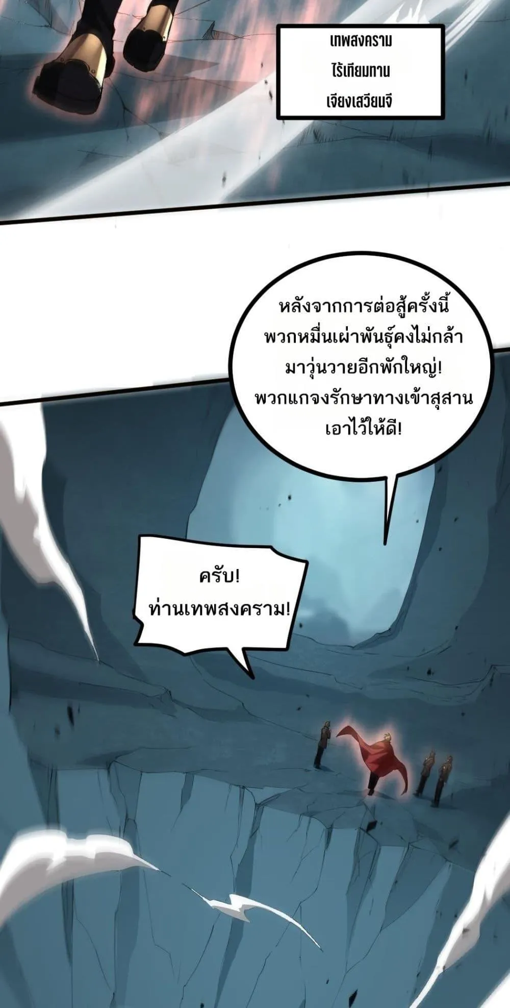 อ่านมังงะ Overlord of Insects ตอนที่ 23/24.jpg