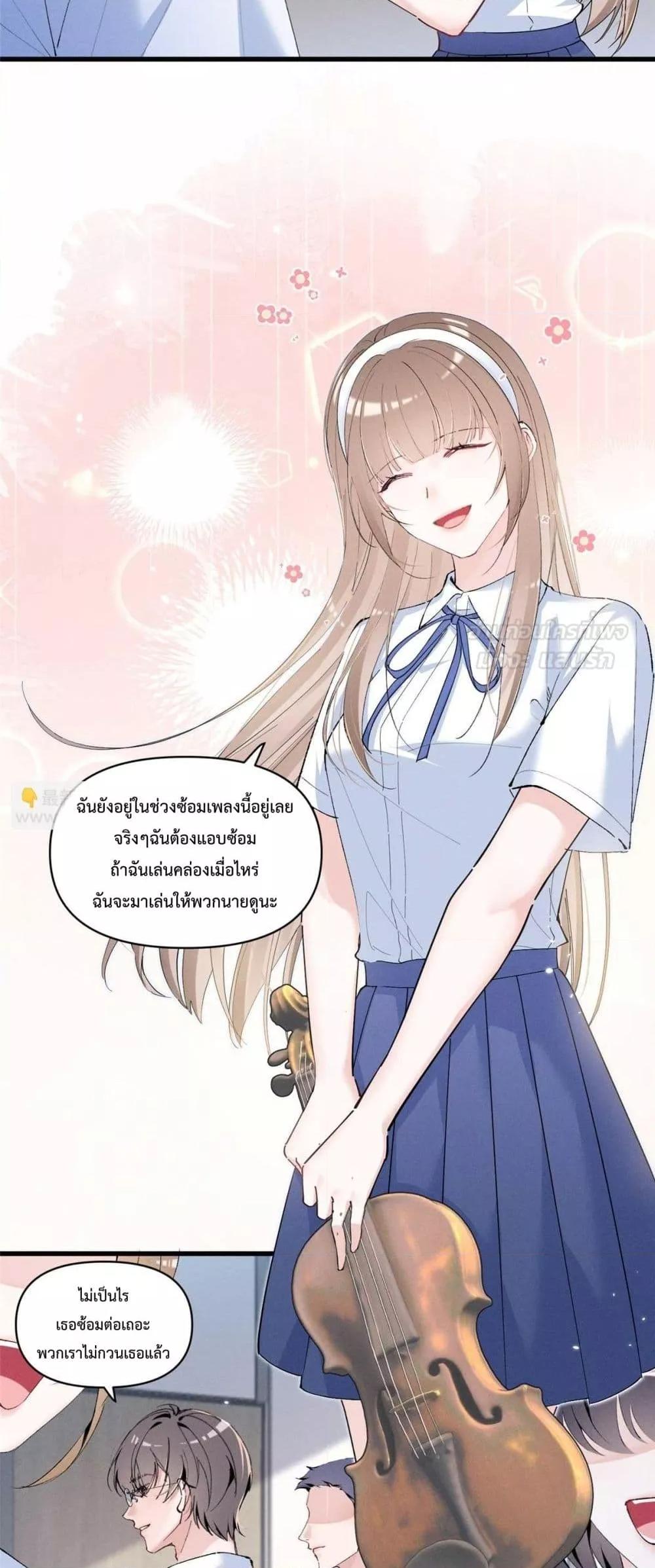 อ่านมังงะ Beneath the Lady’s Mask ตอนที่ 12/24.jpg