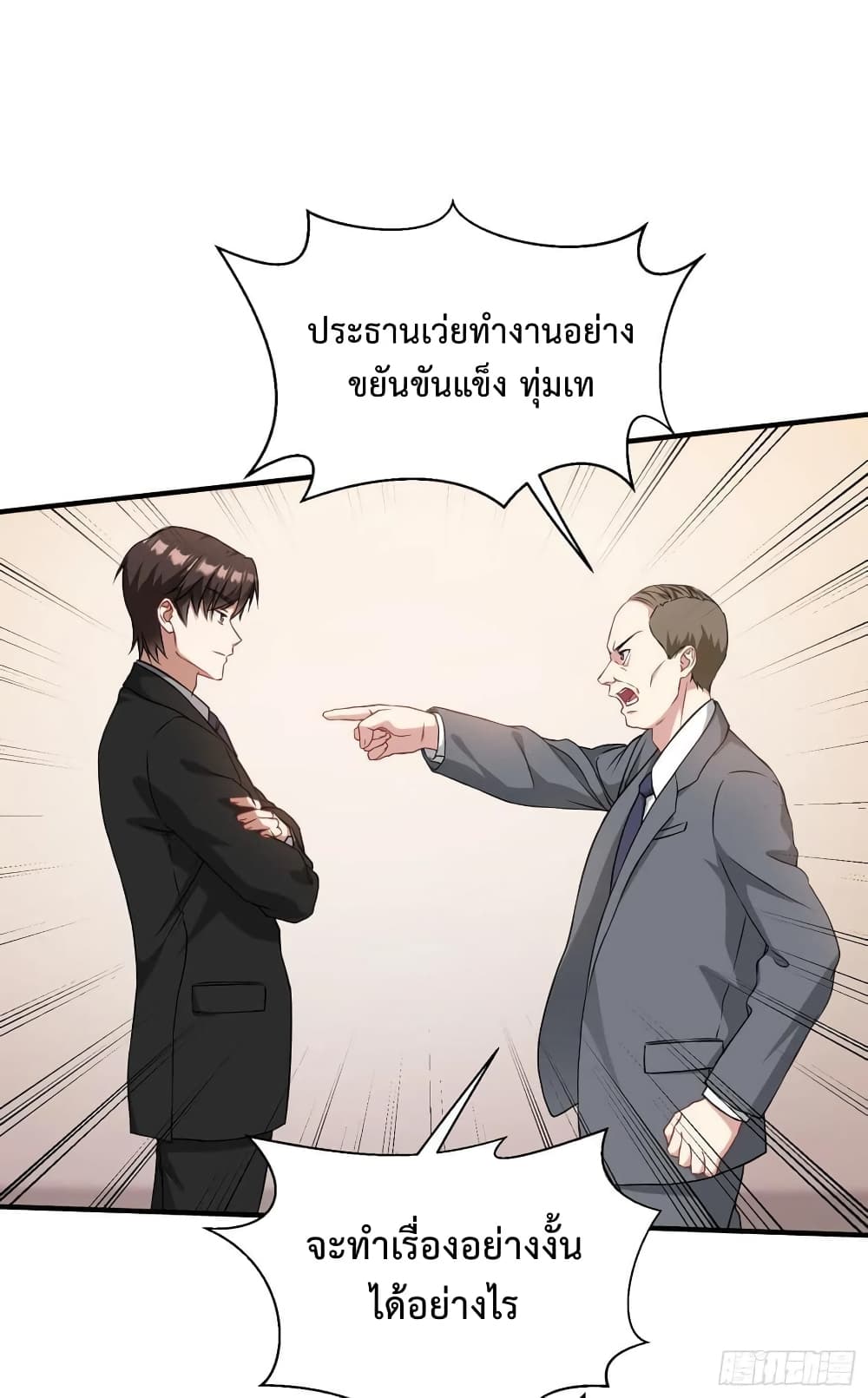 อ่านมังงะ GOD Money Millions Millions Millions ตอนที่ 34/24.jpg