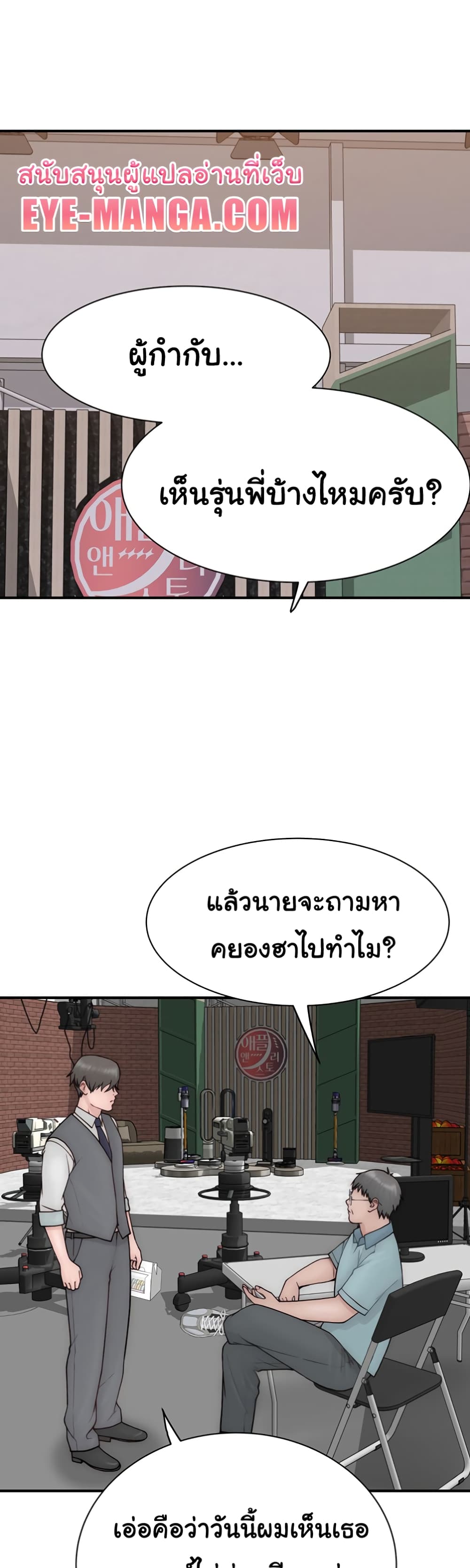 อ่านมังงะ Addicted to My Mother ตอนที่ 65/24.jpg