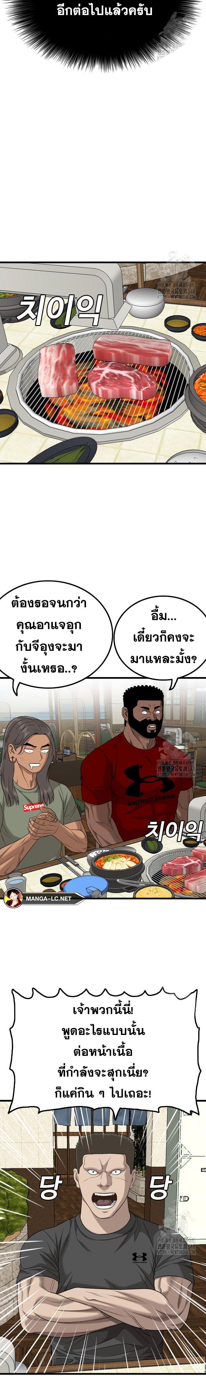 อ่านมังงะ Bad Guy ตอนที่ 214/24.jpg