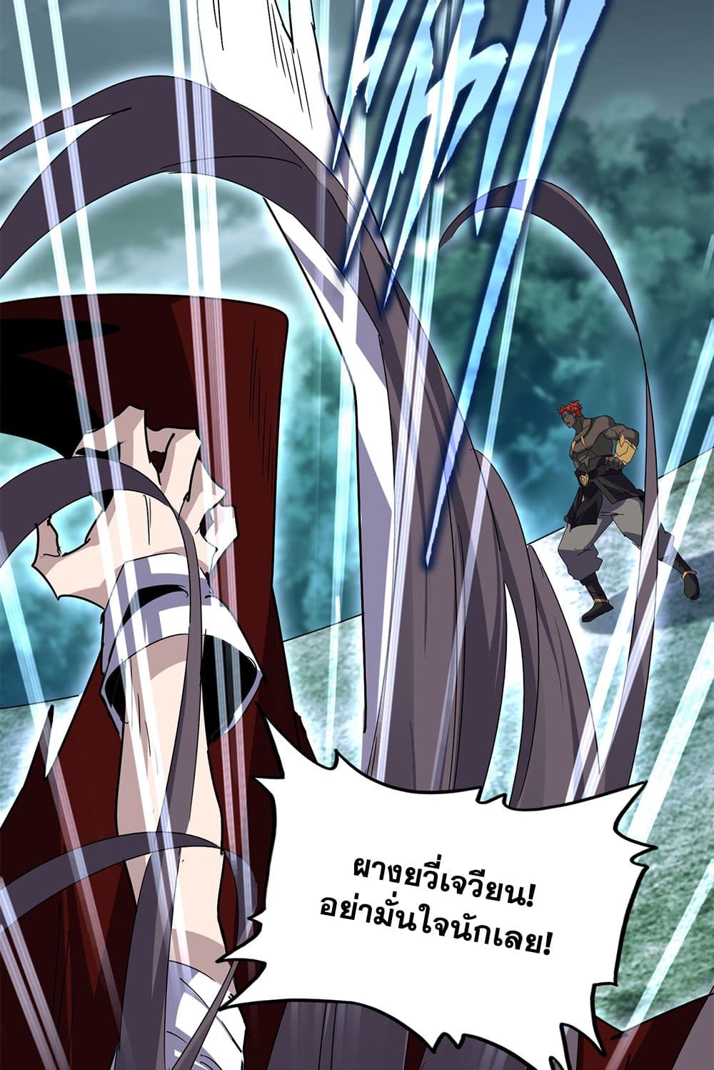 อ่านมังงะ Magic Emperor ตอนที่ 610/25.jpg