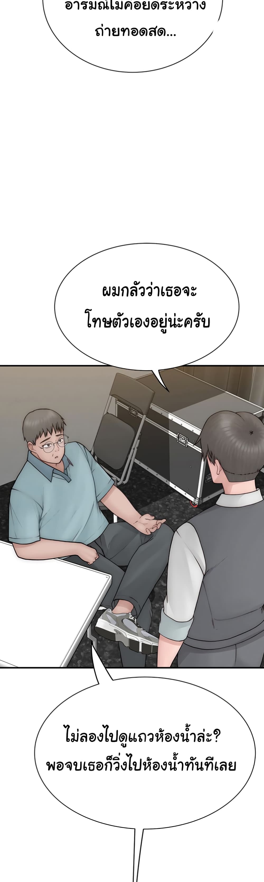 อ่านมังงะ Addicted to My Mother ตอนที่ 65/25.jpg