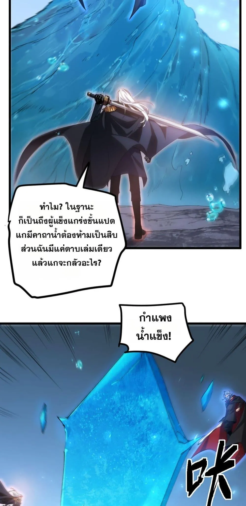 อ่านมังงะ Overlord of Insects ตอนที่ 27/25.jpg