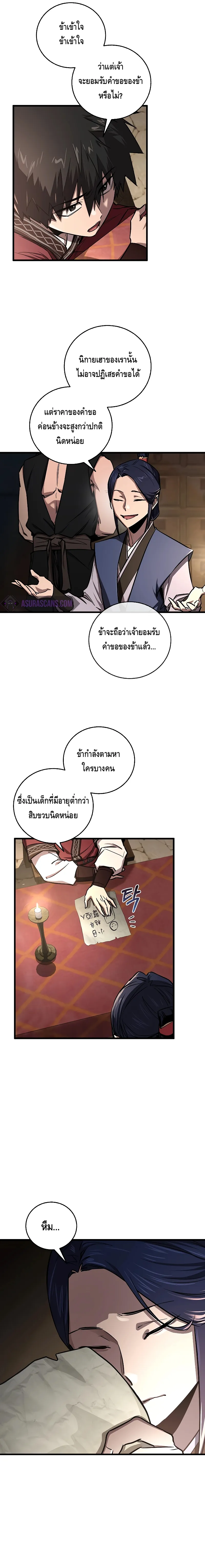 อ่านมังงะ Childhood Friend of the Zenith ตอนที่ 13/2.jpg