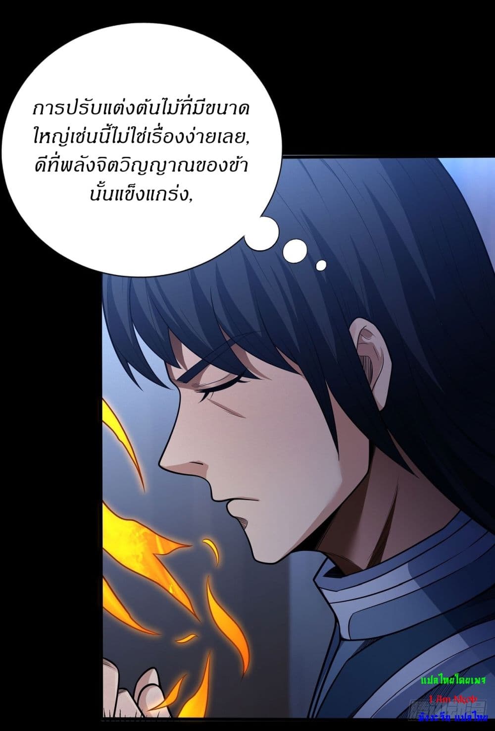 อ่านมังงะ God of Martial Arts ตอนที่ 589/25.jpg