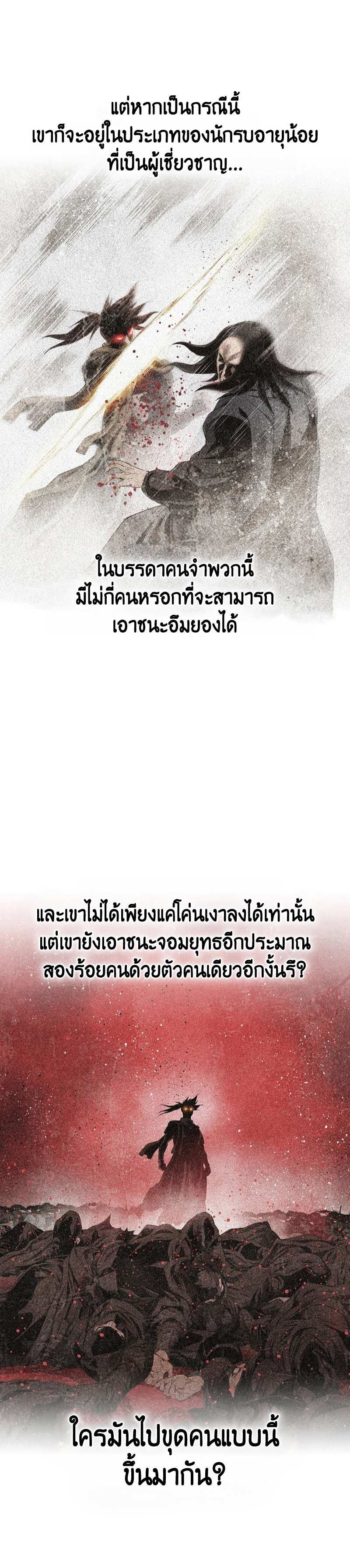 อ่านมังงะ The World’s Best Sect of Dependency ตอนที่ 12/2.jpg