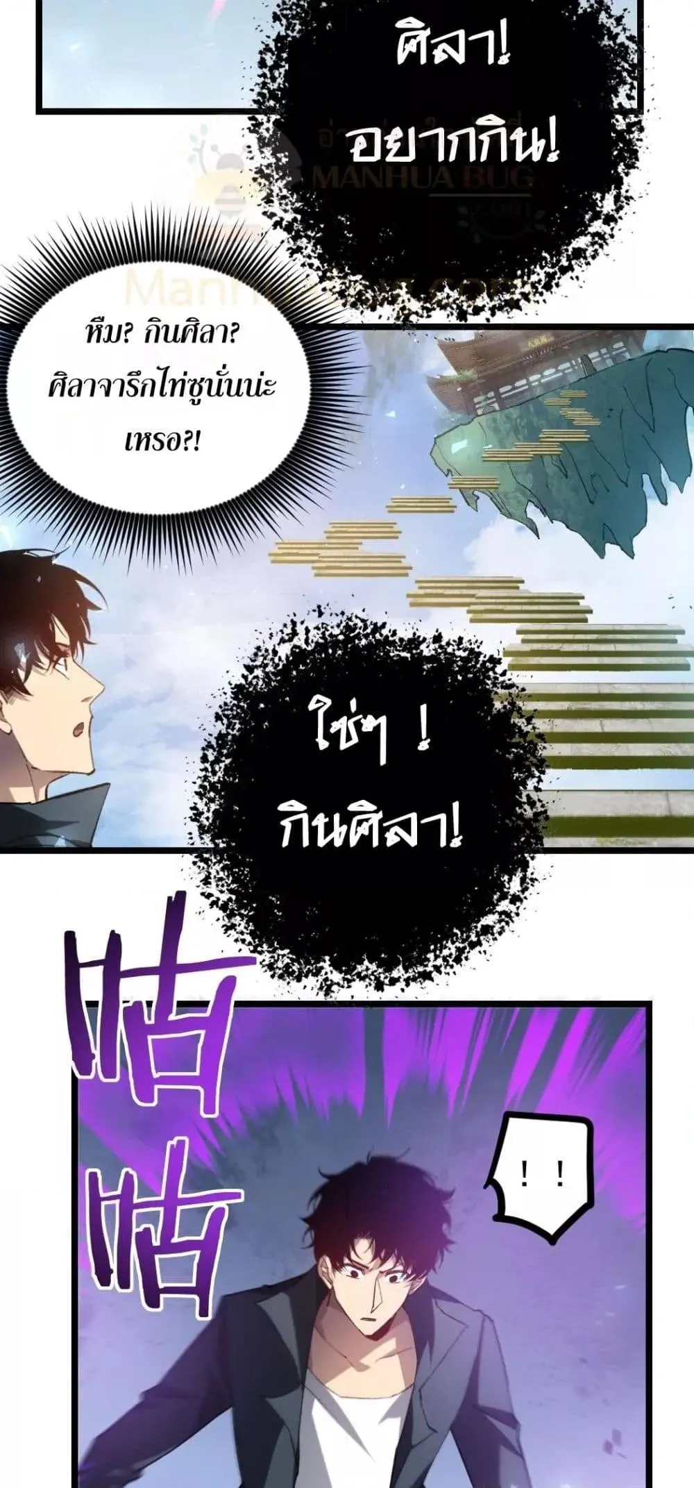 อ่านมังงะ Overlord of Insects ตอนที่ 25/25.jpg