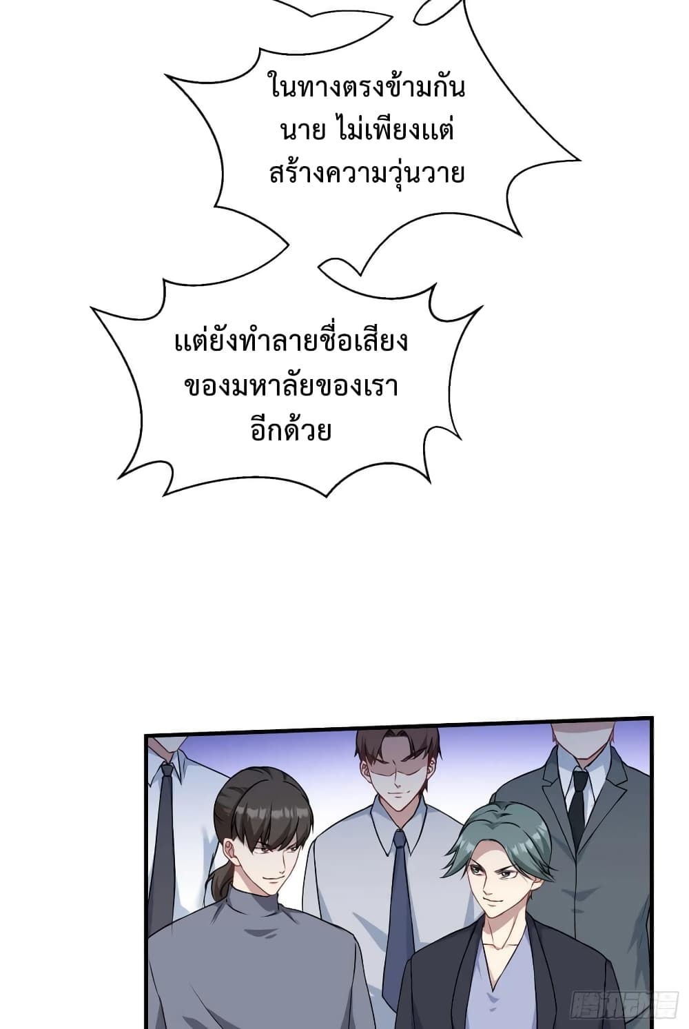 อ่านมังงะ GOD Money Millions Millions Millions ตอนที่ 34/25.jpg