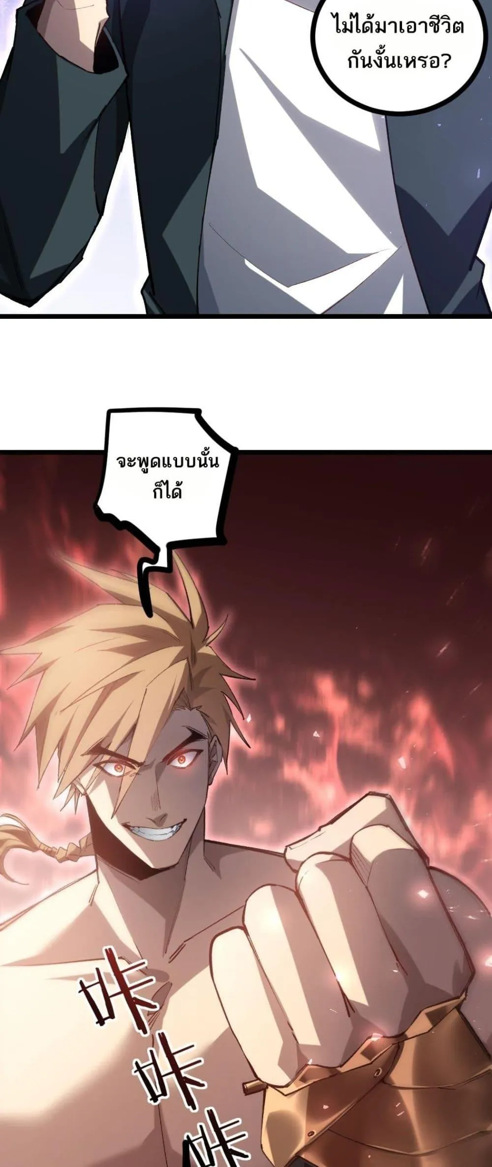 อ่านมังงะ Overlord of Insects ตอนที่ 21/2.jpg