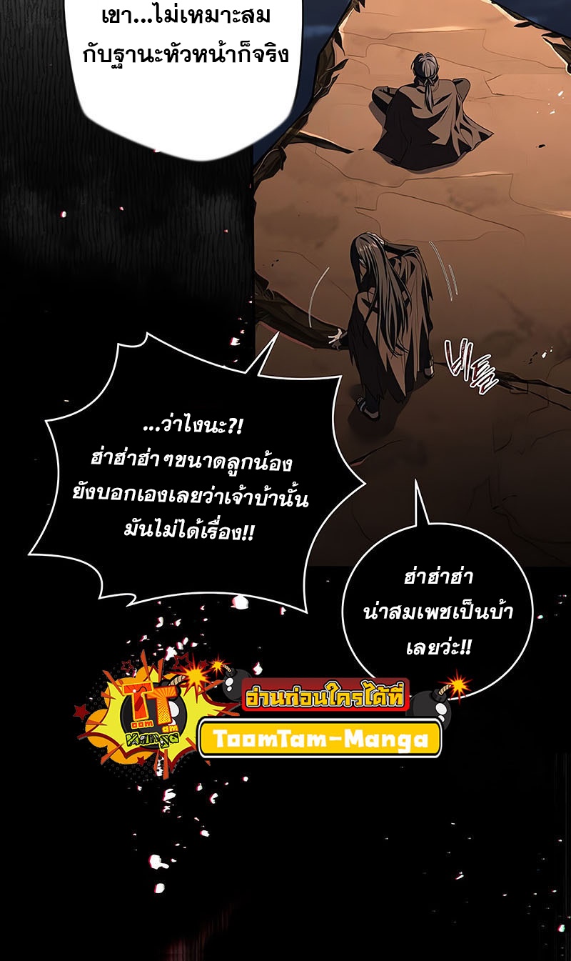 อ่านมังงะ Return of the frozen player ตอนที่ 143/25.jpg