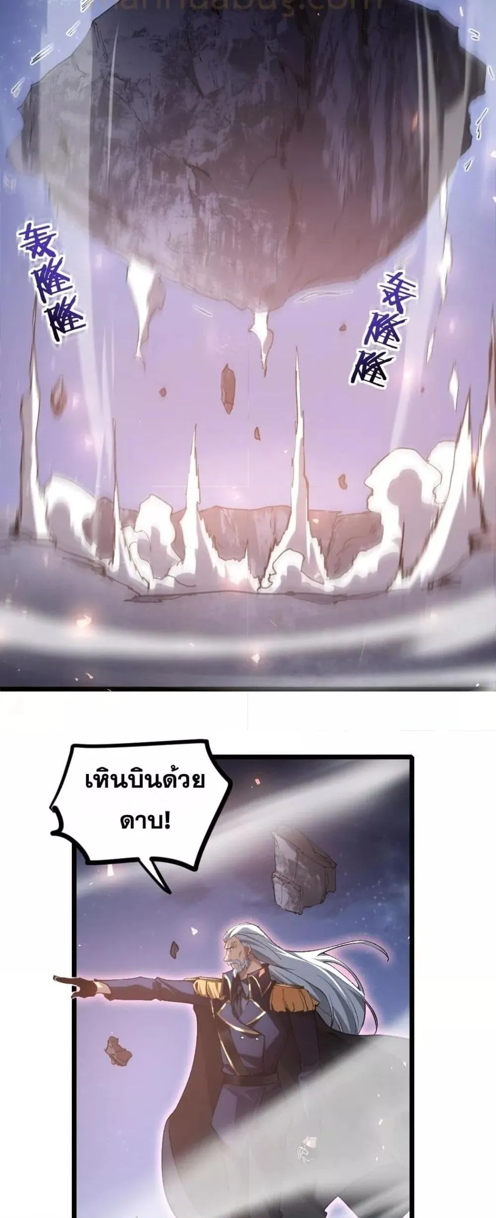 อ่านมังงะ Overlord of Insects ตอนที่ 22/26.jpg