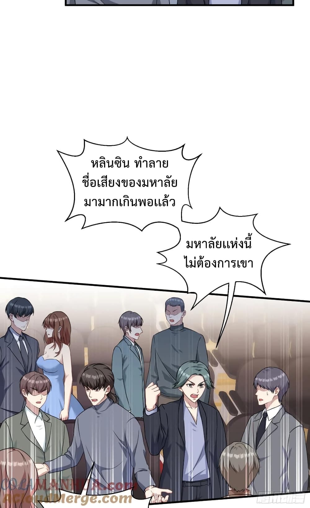 อ่านมังงะ GOD Money Millions Millions Millions ตอนที่ 34/26.jpg