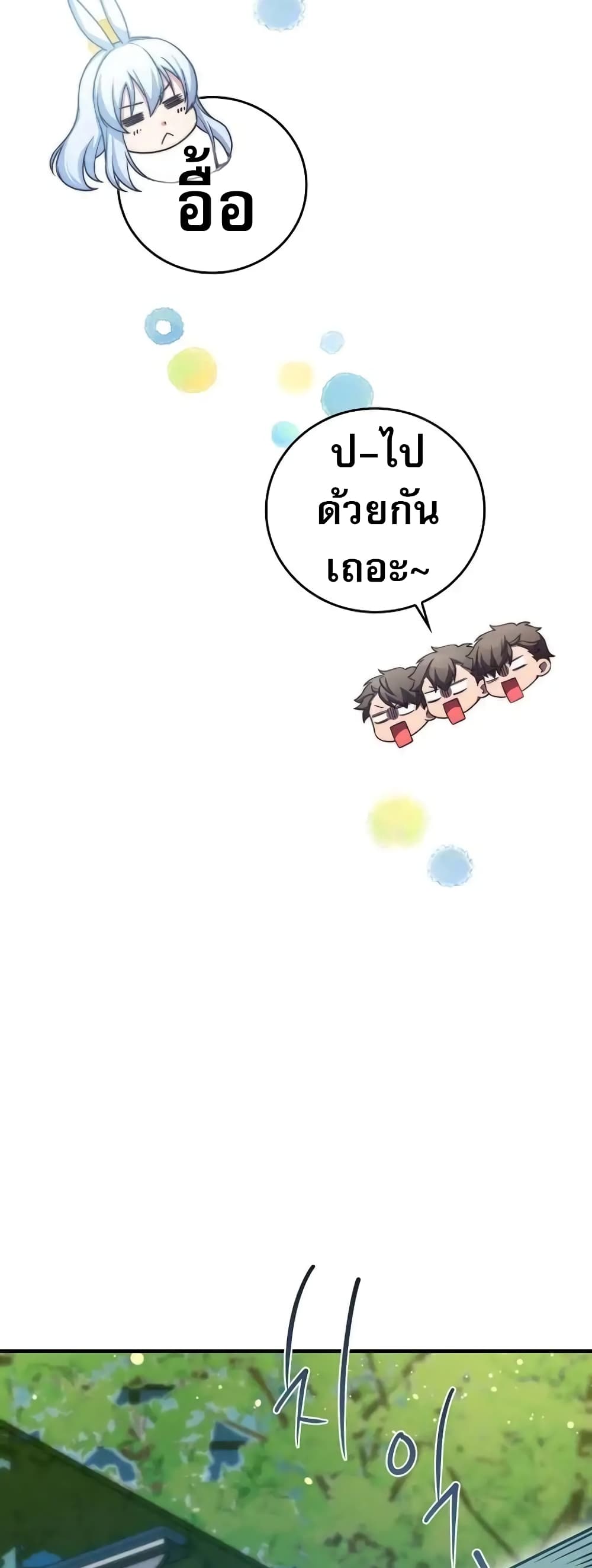 อ่านมังงะ I Became the Childhood Friend of the Middle Boss ตอนที่ 28/26.jpg