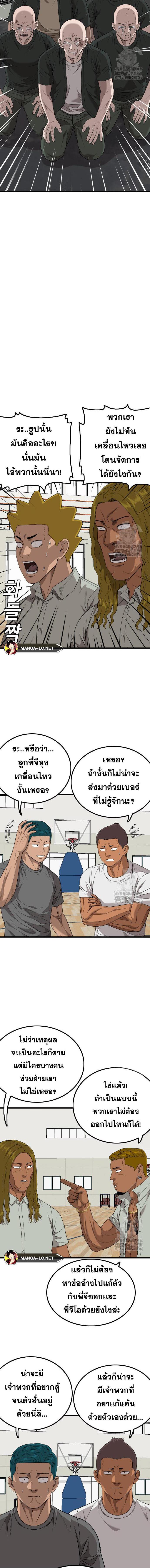 อ่านมังงะ Bad Guy ตอนที่ 215/2.jpg