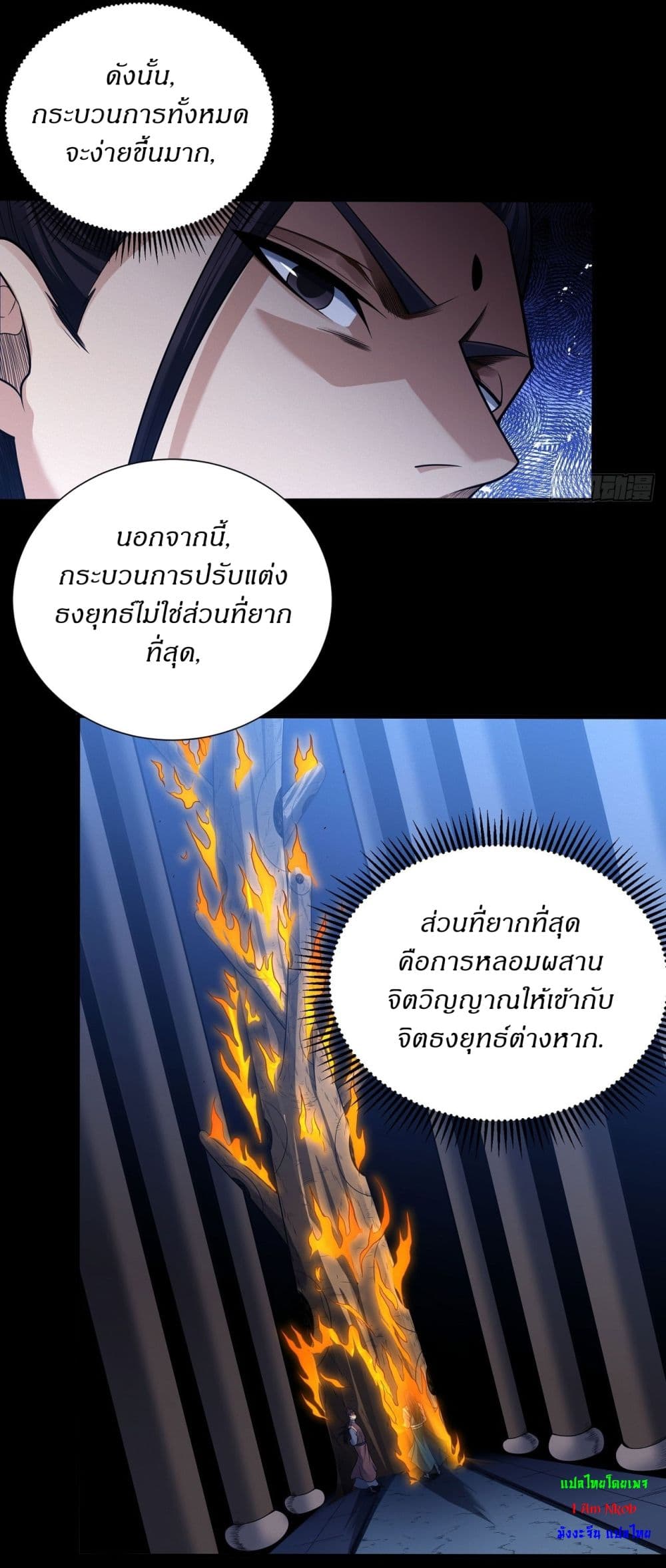 อ่านมังงะ God of Martial Arts ตอนที่ 589/27.jpg