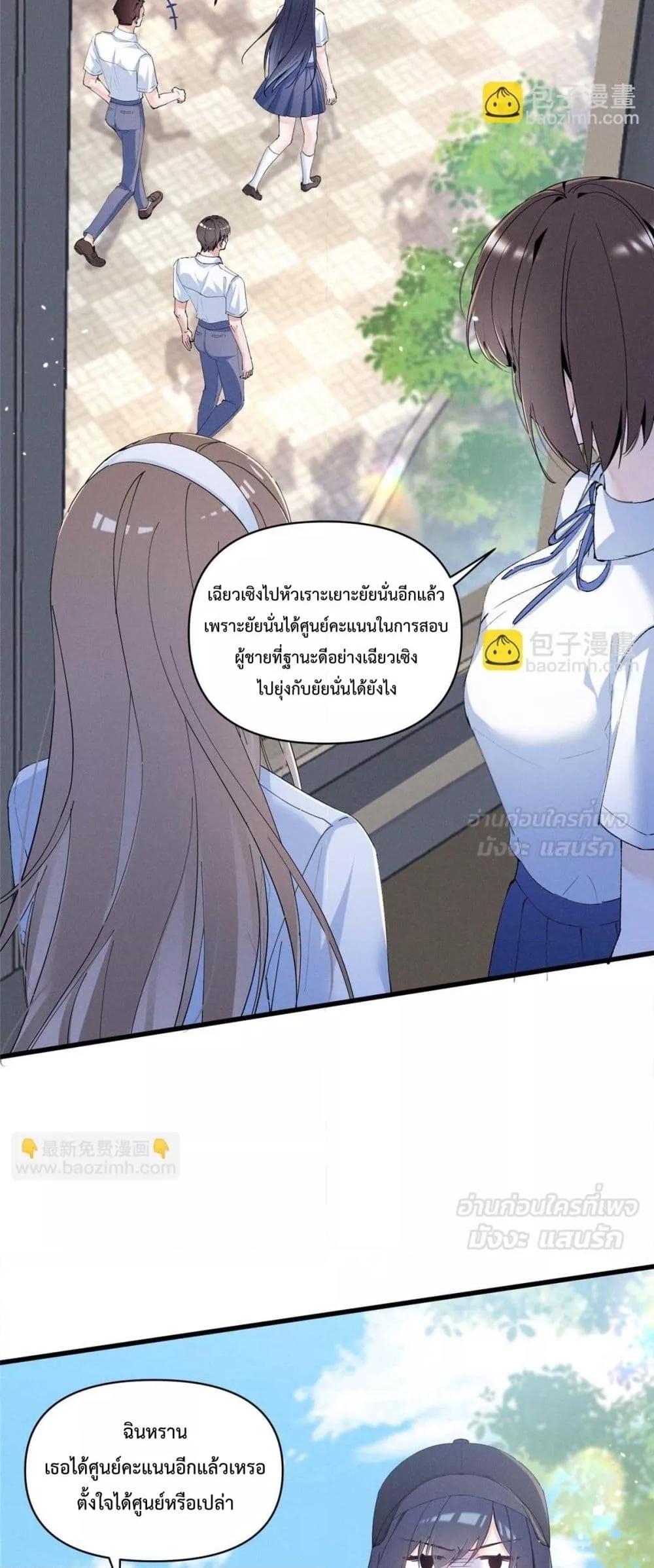 อ่านมังงะ Beneath the Lady’s Mask ตอนที่ 12/27.jpg