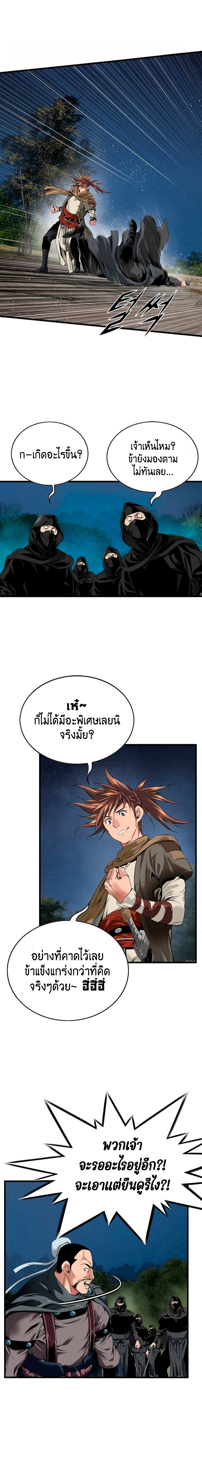 อ่านมังงะ The World’s Best Sect of Dependency ตอนที่ 11/2.jpg