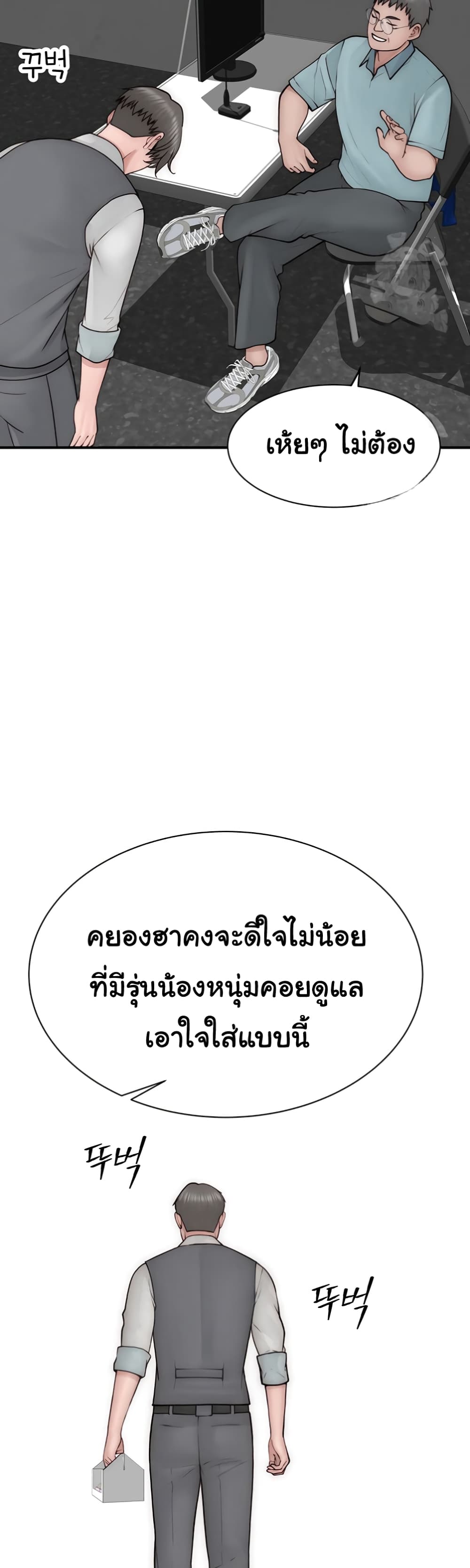 อ่านมังงะ Addicted to My Mother ตอนที่ 65/27.jpg