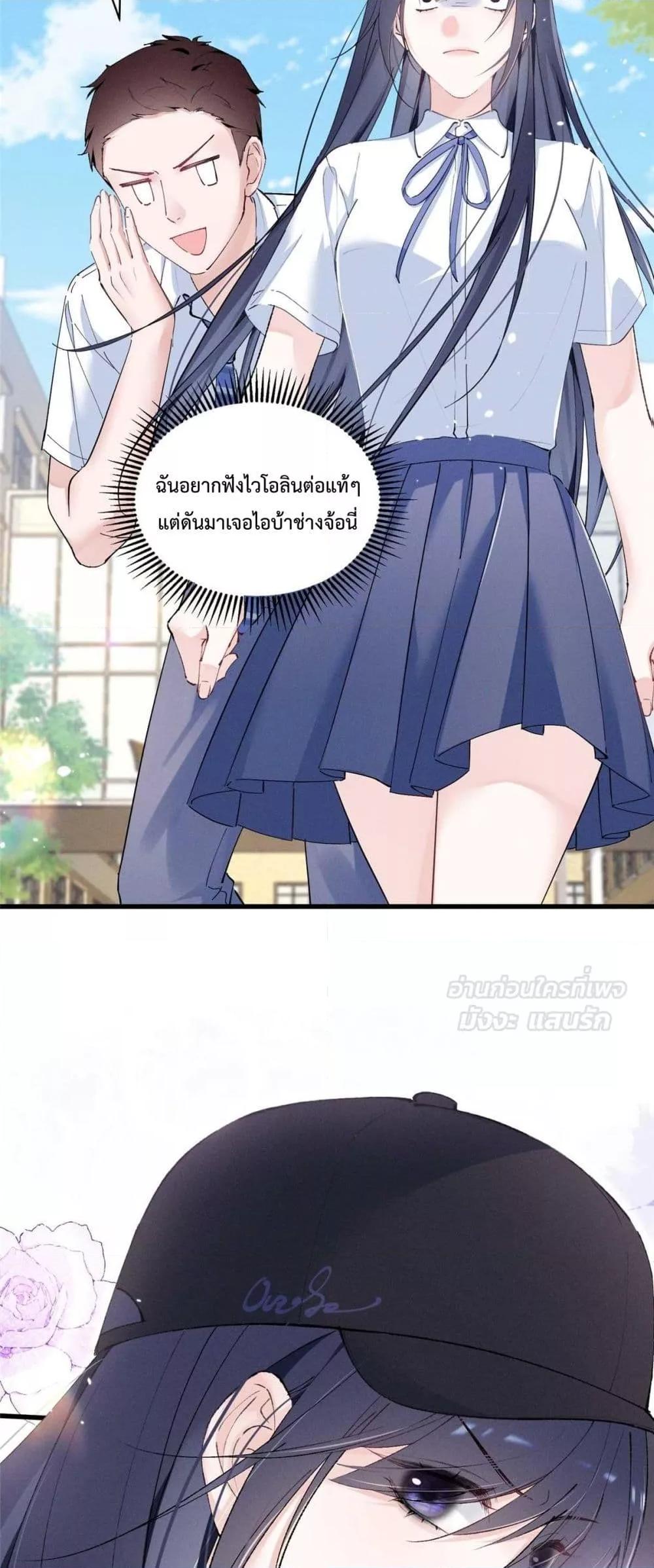 อ่านมังงะ Beneath the Lady’s Mask ตอนที่ 12/28.jpg