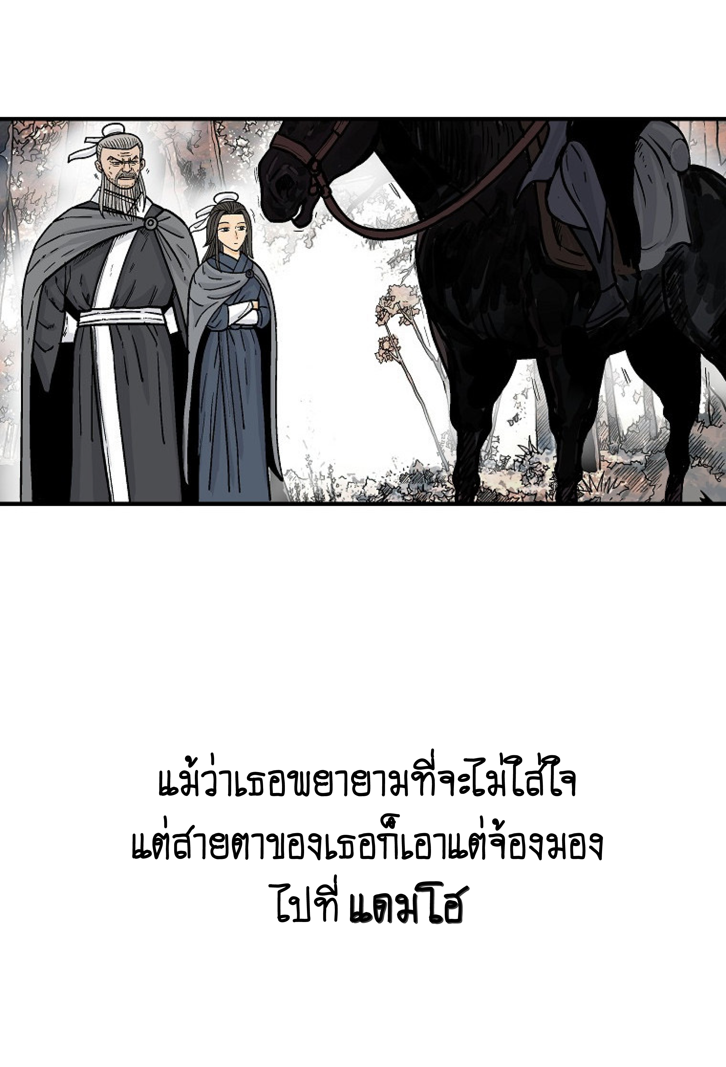 อ่านมังงะ Fist Demon of Mount Hua ตอนที่ 148/28.jpg